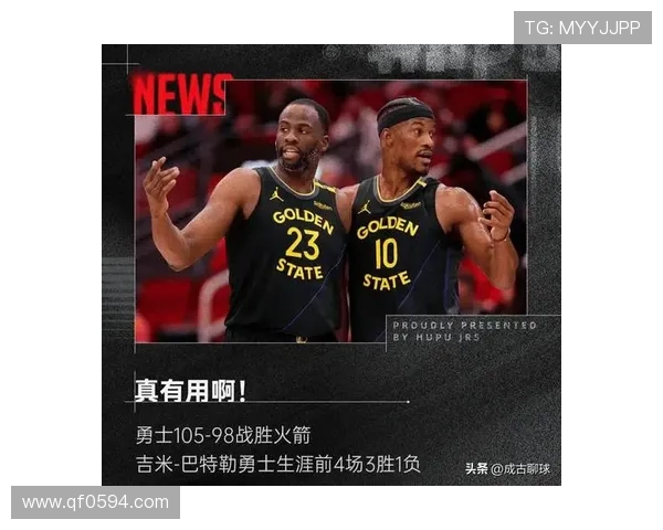 勇士队新赛季阵容调整曝光 库里领衔全新战术打法引期待 勇士队新赛季阵容调整曝光 库里领衔全新战术打法引期待