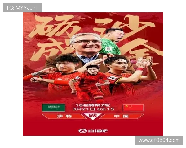 中国足球冲击世界杯资格赛迎关键战 全队誓言力拼拼搏不放弃 中国足球冲击世界杯资格赛迎关键战 全队誓言力拼拼搏不放弃